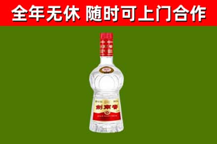 山阴回收剑南春