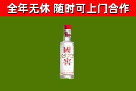 山阴回收国窖1573