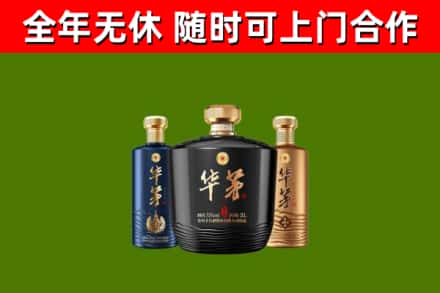 山阴回收华茅