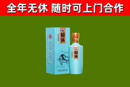 山阴回收赖茅